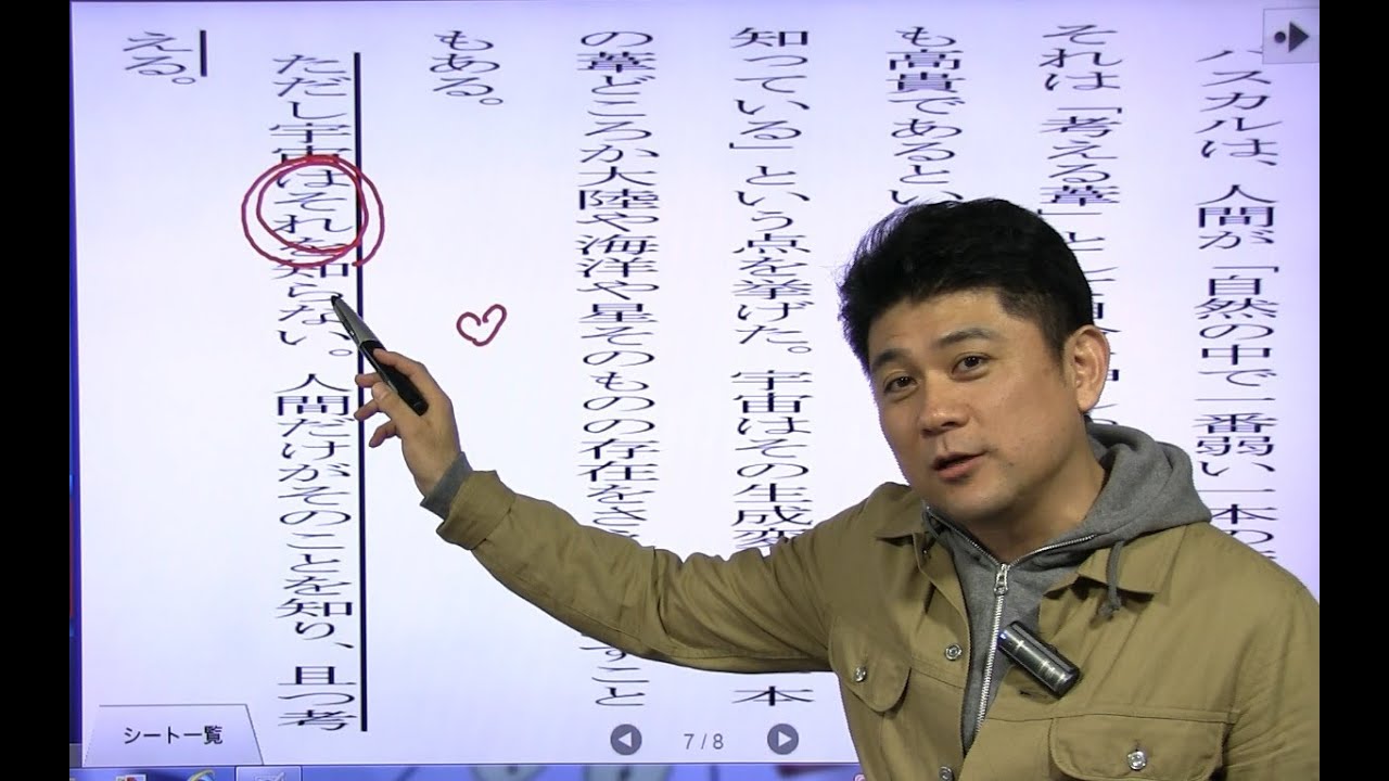 福田清盛 現代文緊急入院 part1 /大学受験 無料予備校 チノポス - YouTube