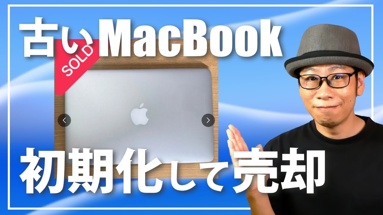 How to reset your old MacBook and sell it for more than its market