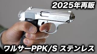 Resale December 2025] My Beautiful Silver Partner: Maruzen Walther
