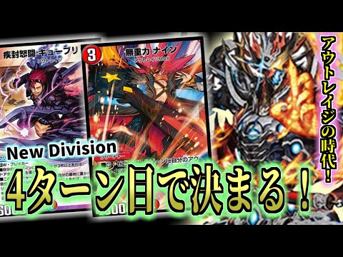 デュエプレ】最強デッキになった純粋なアウトレイジデッキ！墓地ソース