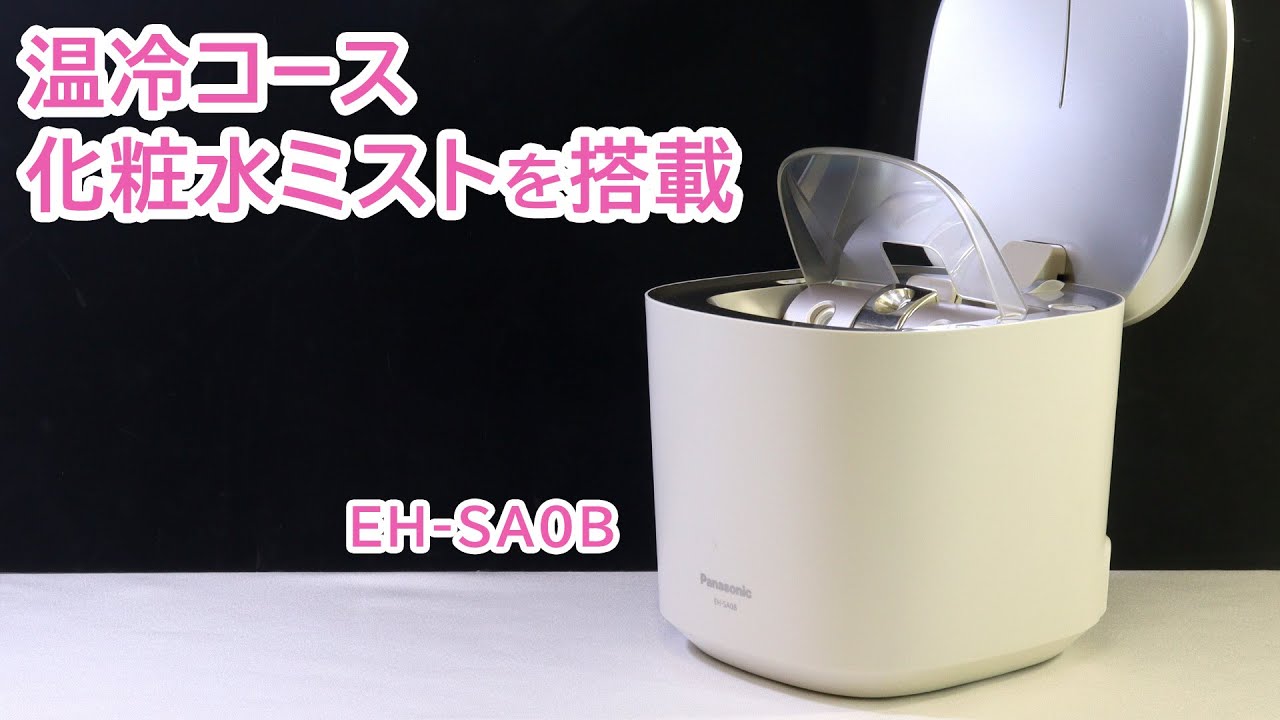 フェイスケア】【スチーマー】パナソニック ナノケアスチーマー「EH