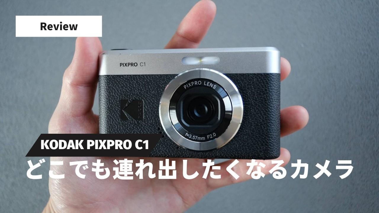 KODAK PIXPRO C1 Retro Camera That Fits in Your Pocket - YouTube