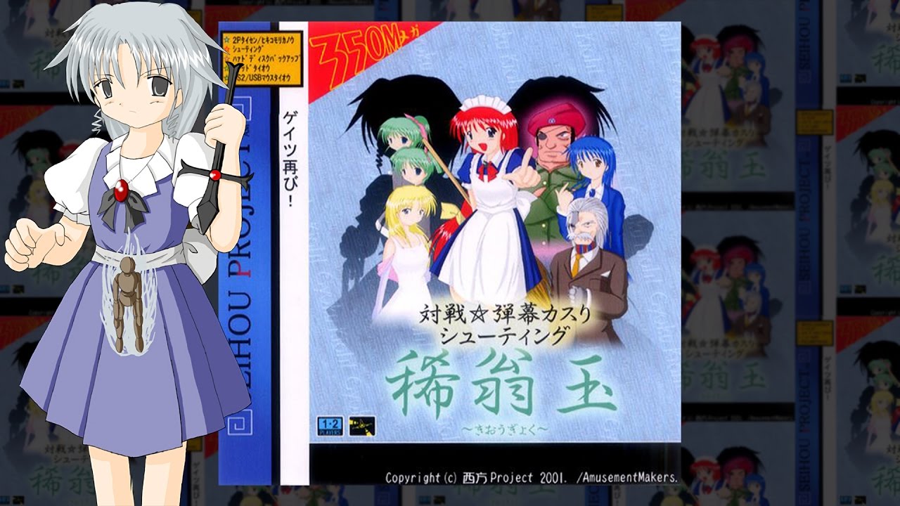 好きな西方projectの楽曲で打線組んでみた - もちもちにっき