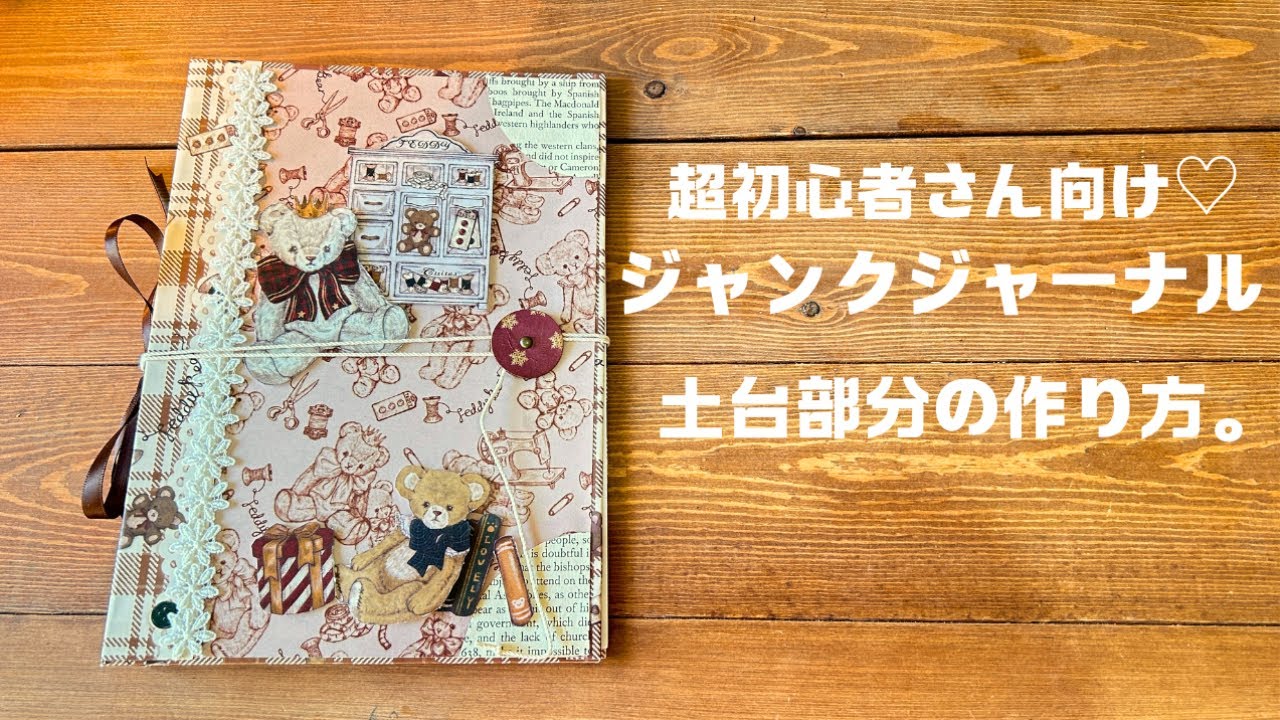 ジャンクジャーナル : 過去の気配 襤褸の本6〜冬の気配の中で