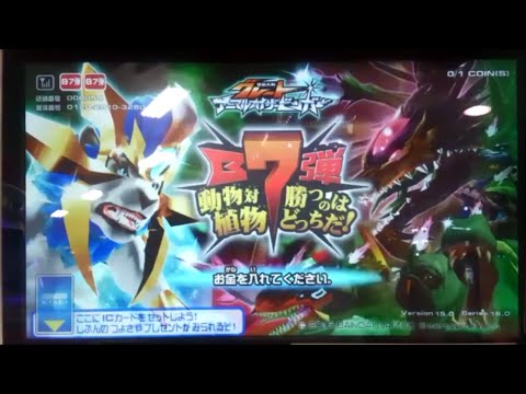 ｸﾞﾚｰﾄｱﾆﾏﾙｶｲｻﾞｰﾋﾞｯｶﾞｰB7弾 オープニングデモ - YouTube