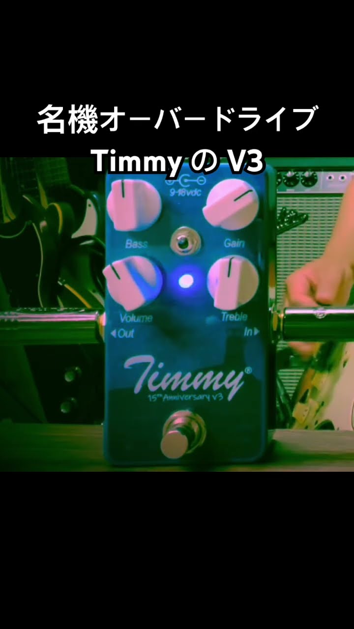 元祖トランスペアレント系オーバードライブエフェクター Paul Cochrane