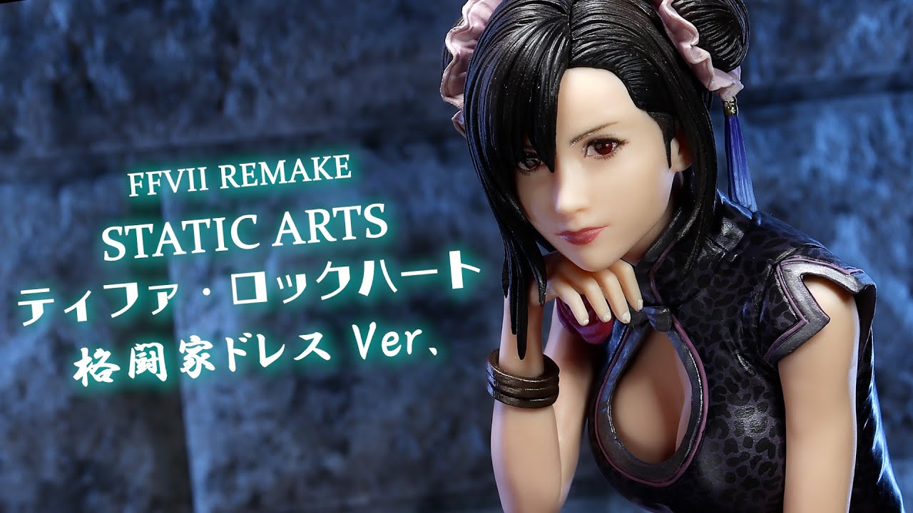開封レビュー】FFVII リメイク スタティックアーツ ティファ 格闘家