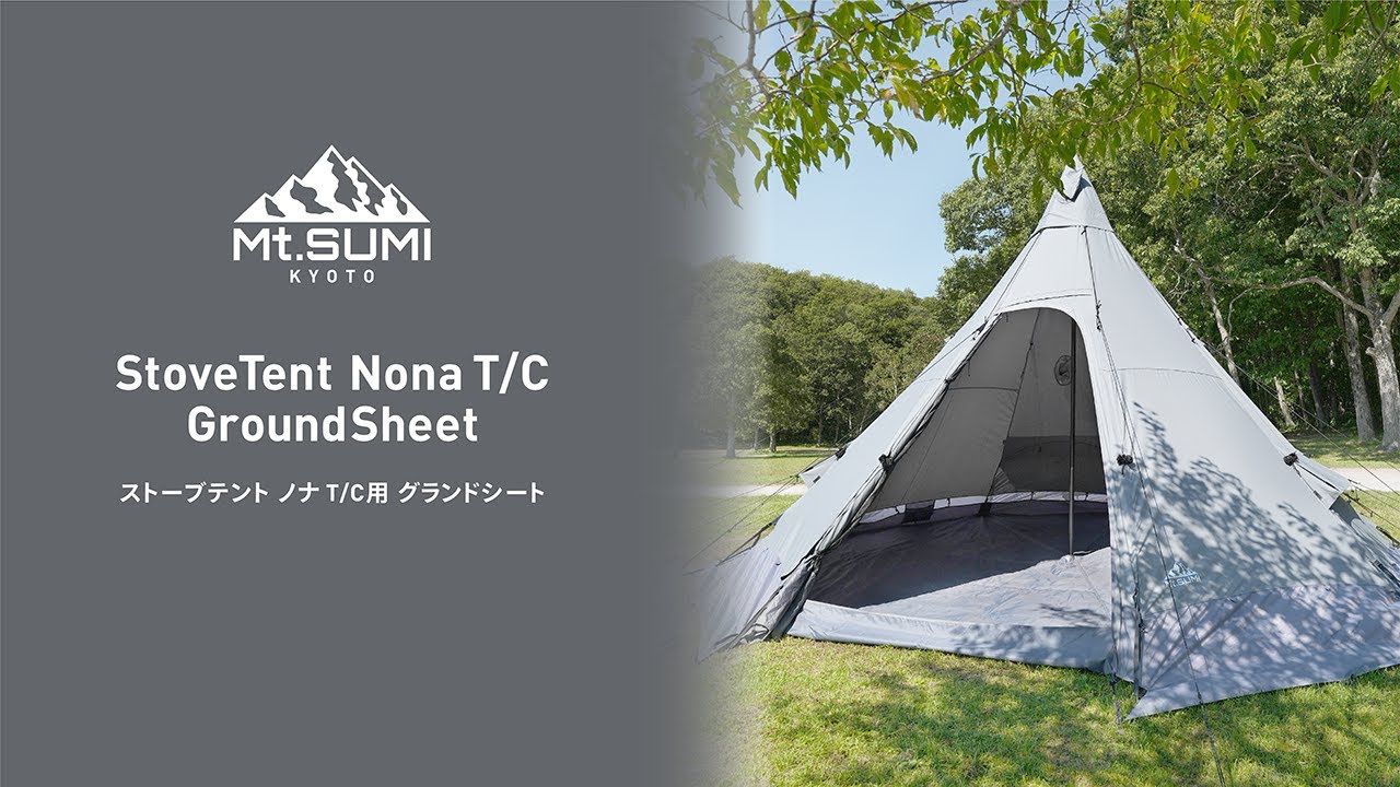 製品のご紹介】StoveTent Nona T/C GroundSheet / ストーブテント ノナ