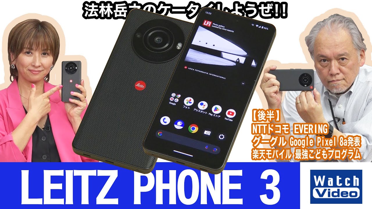 Leitz phone 3 512GB SoftBank 画面不良なし LEITZ PHONE 3｜価格比較