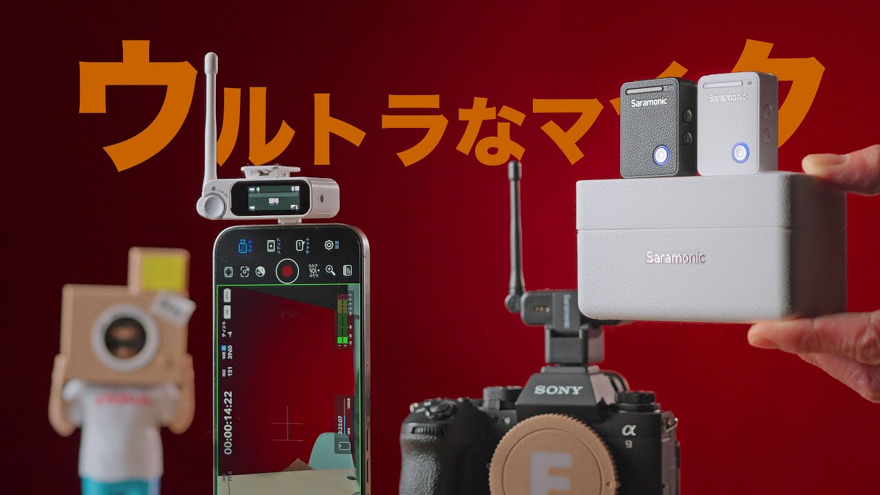 限界突破】狂気のワイヤレスマイク Saramonic Ultra - YouTube