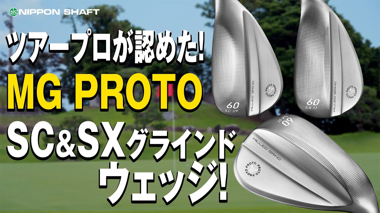 激レア テーラーメイド MG PROTO 58° SX プロトタイプ ウェッジ 激レア