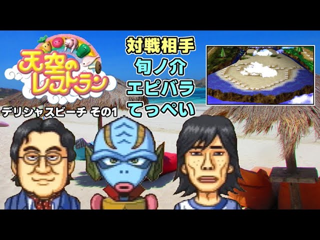 実況】天空のレストランのこってりモードで更なる料理を作る動画 4皿目
