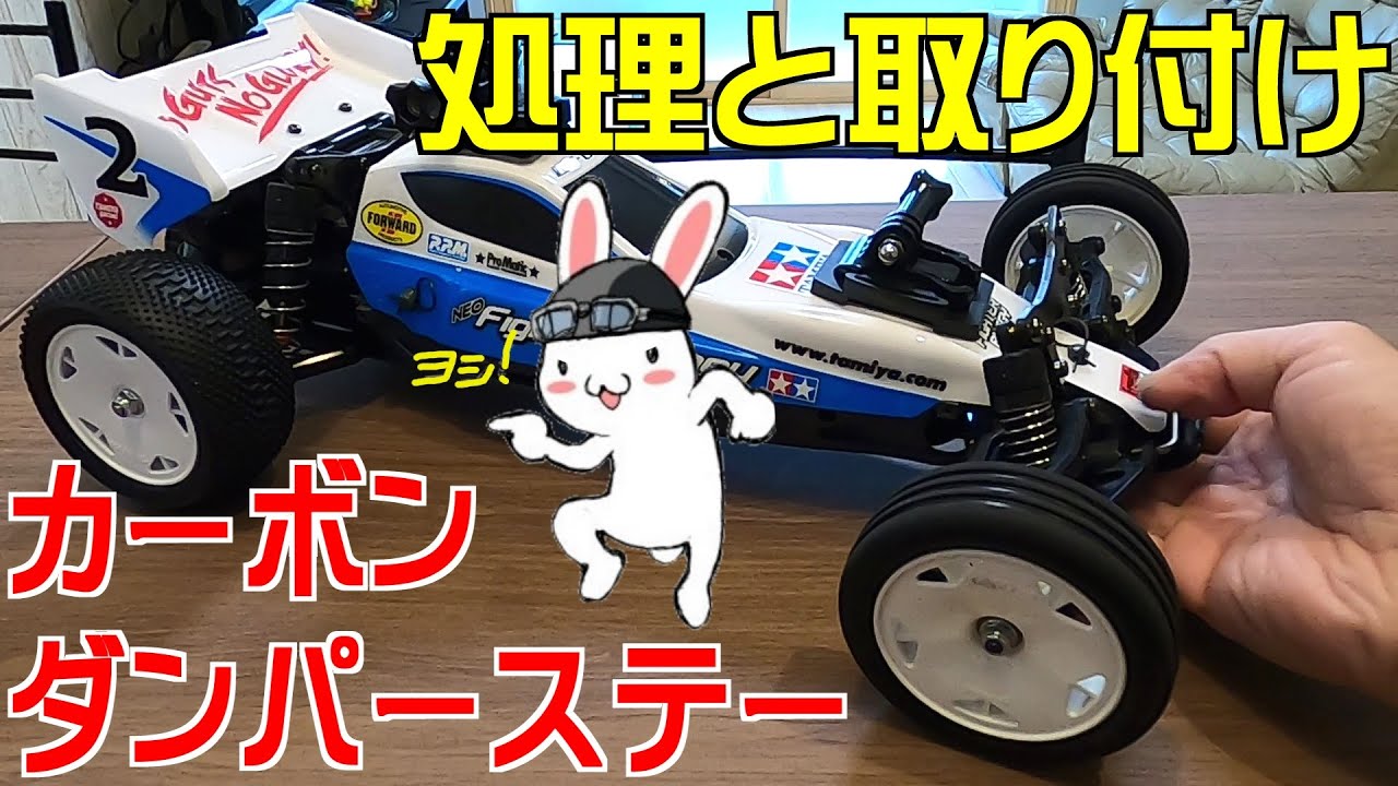 タミヤ dt-03 ネオ・マイティフロッグ 3 - YouTube