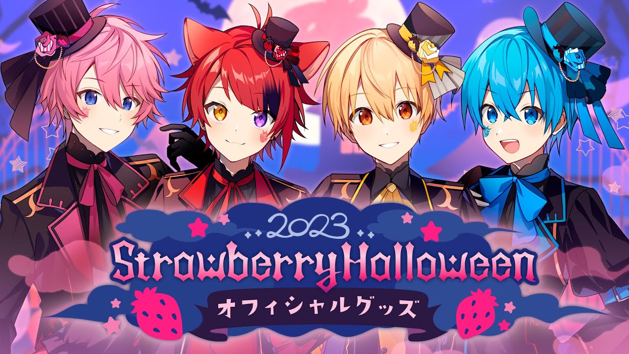 すとぷり 2023 Strawberry Halloween オフィシャルグッズPV - YouTube