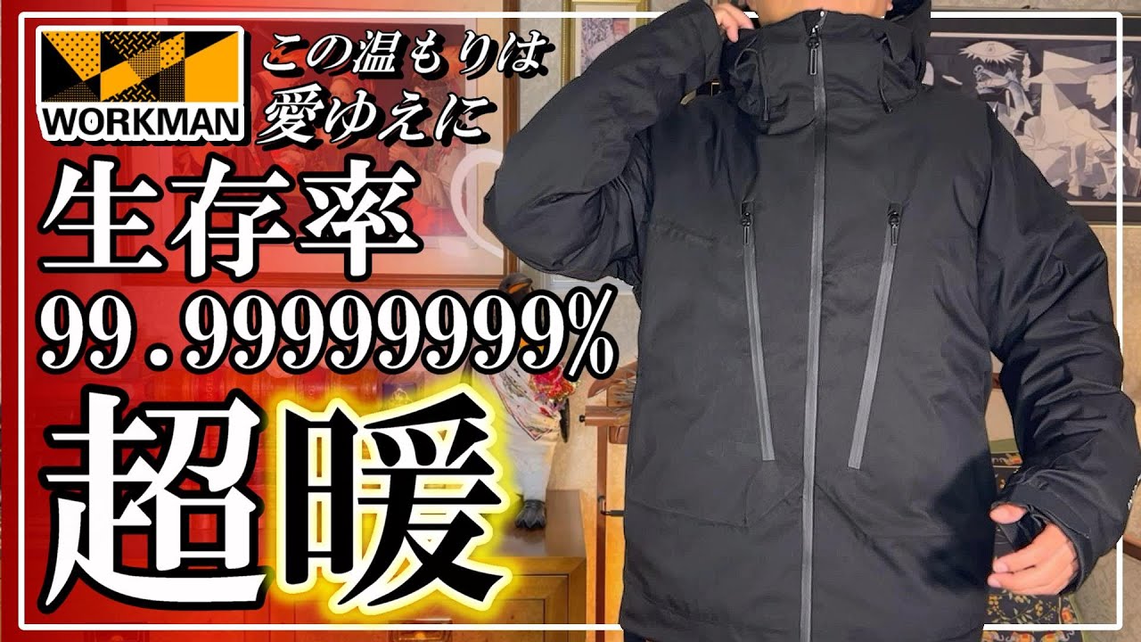 ワークマン 2024-2025】イナレムプレミアム防水防寒コート【ハイエンド