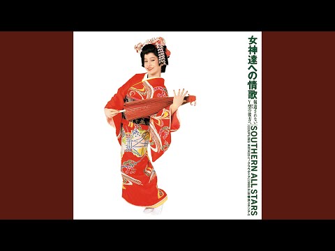 女神達への情歌（報道されないY型の彼方へ） - YouTube