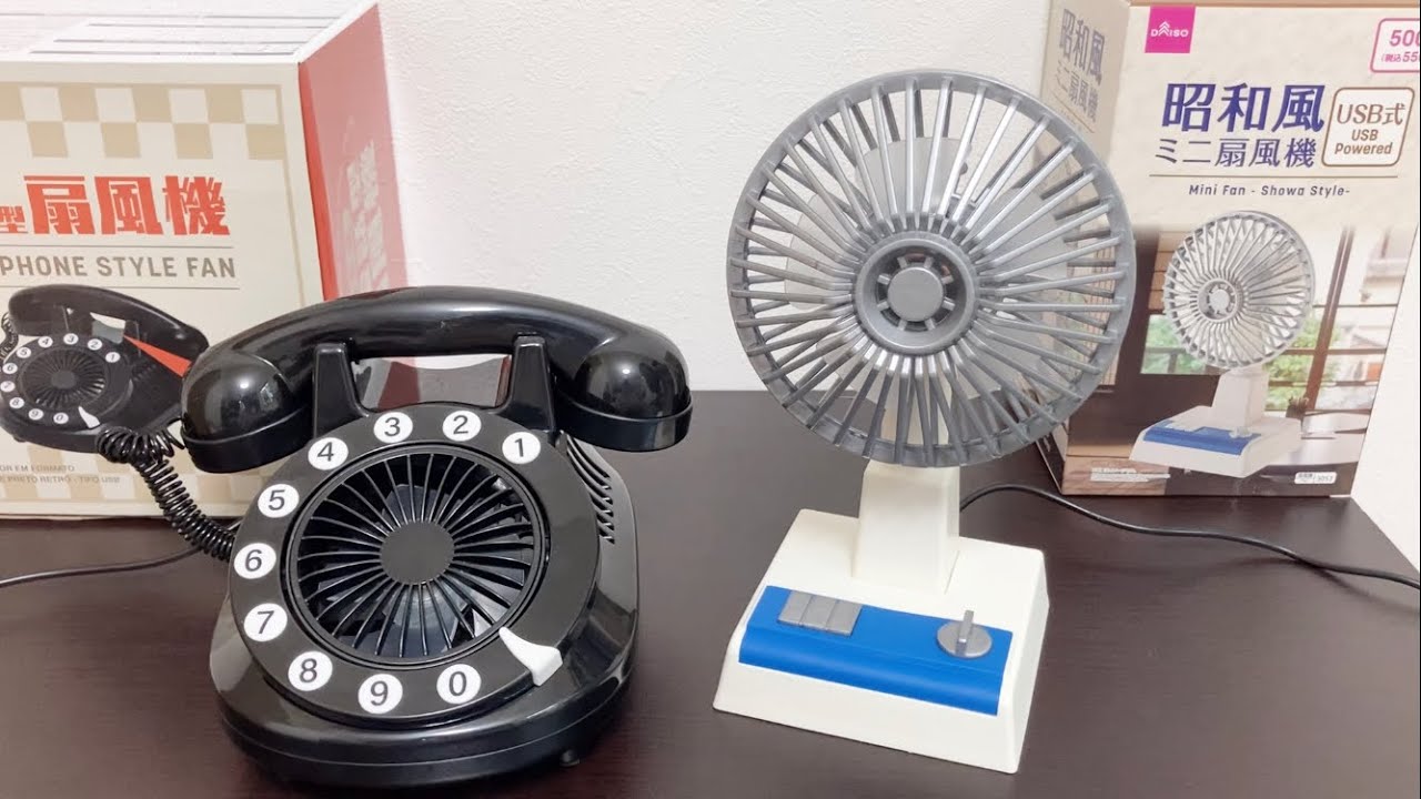 ダイソーで買える昭和レトロなミニ扇風機！【黒電話型扇風機】【昭和風