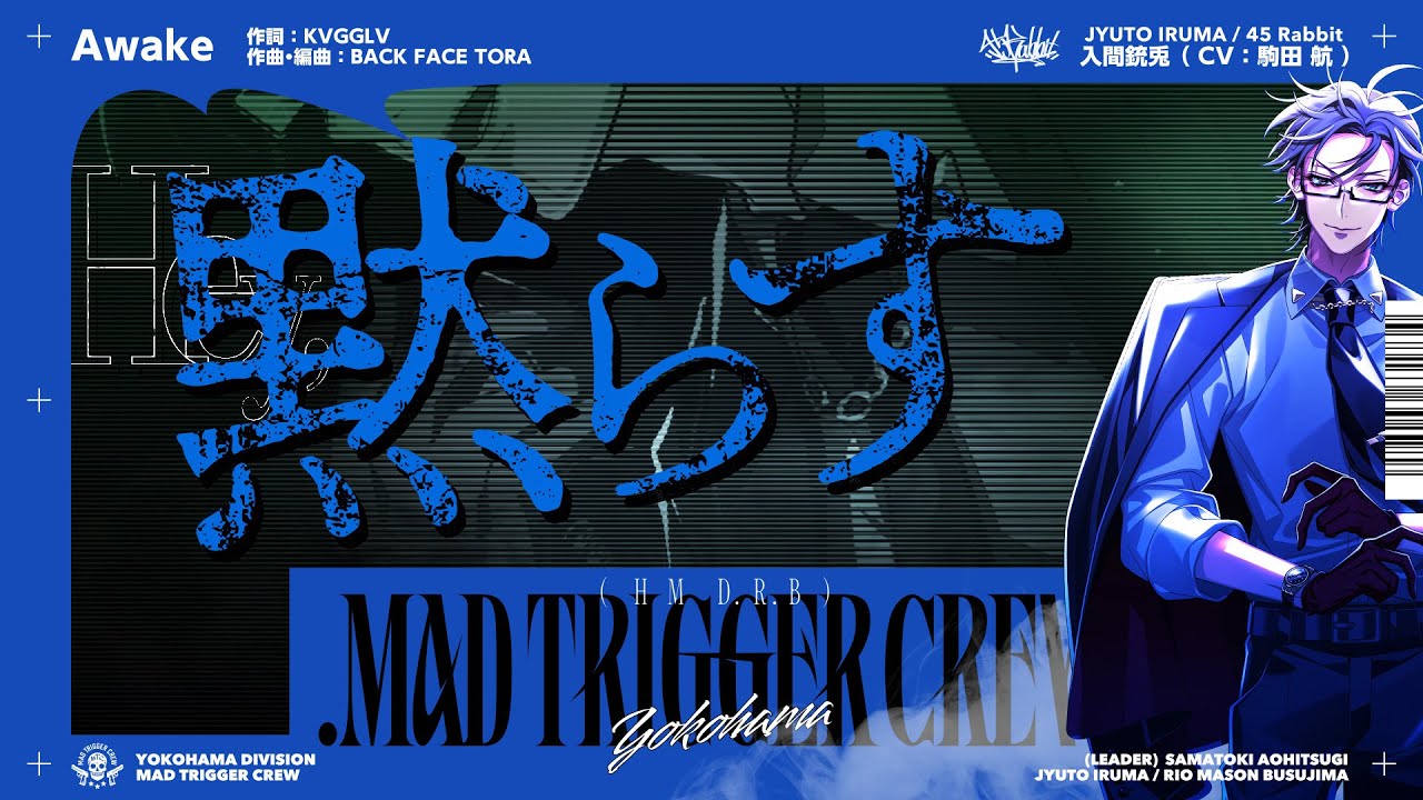 ヒプマイ 入間 銃兎ソロ歌唱新曲 「Awake」 トレーラー公開 – KING