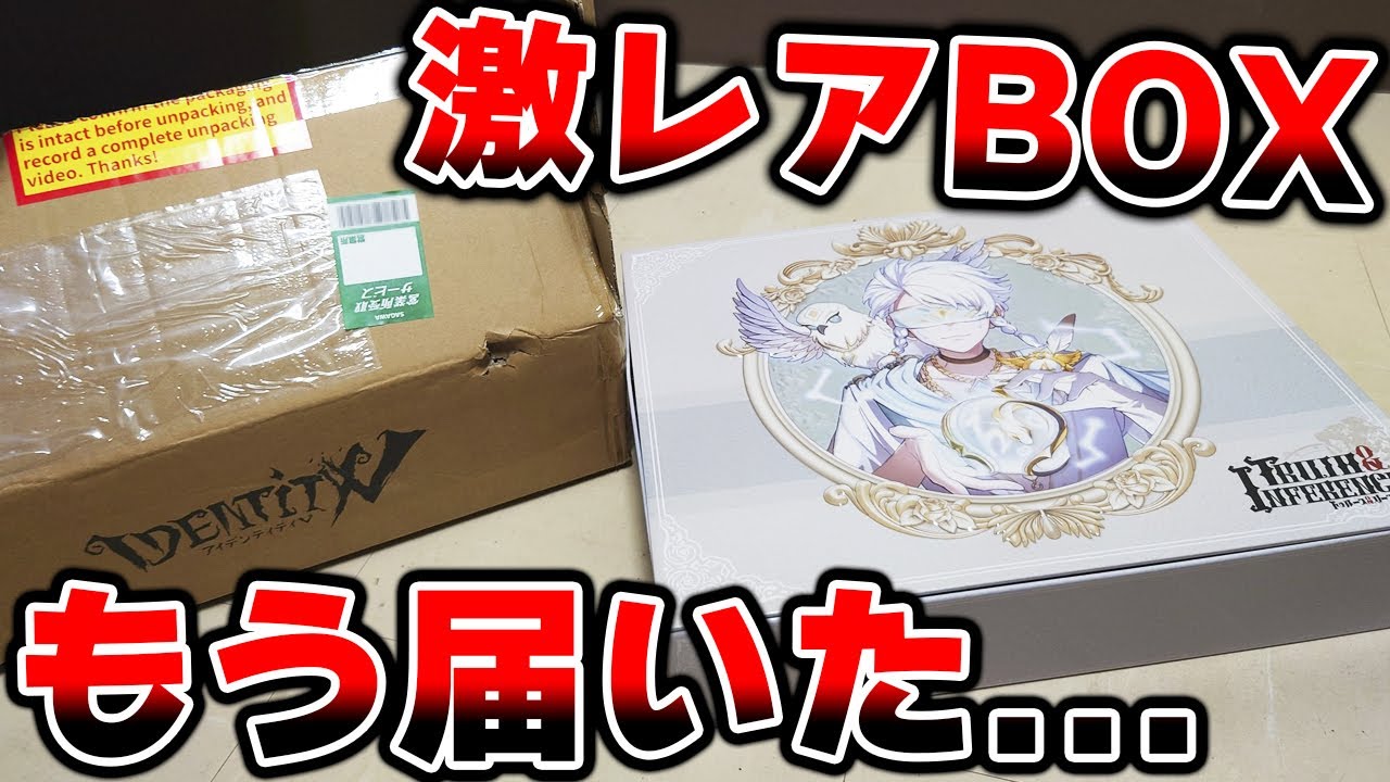 4周年記念オフラインパックが届いた！？視聴者さんから凄いDMが来まし