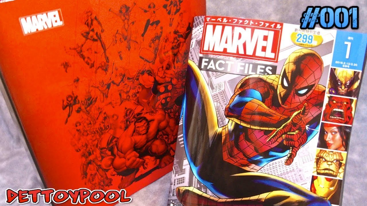 週刊 マーベルファクトファイル 第1号 をざっくり紹介！！ - YouTube