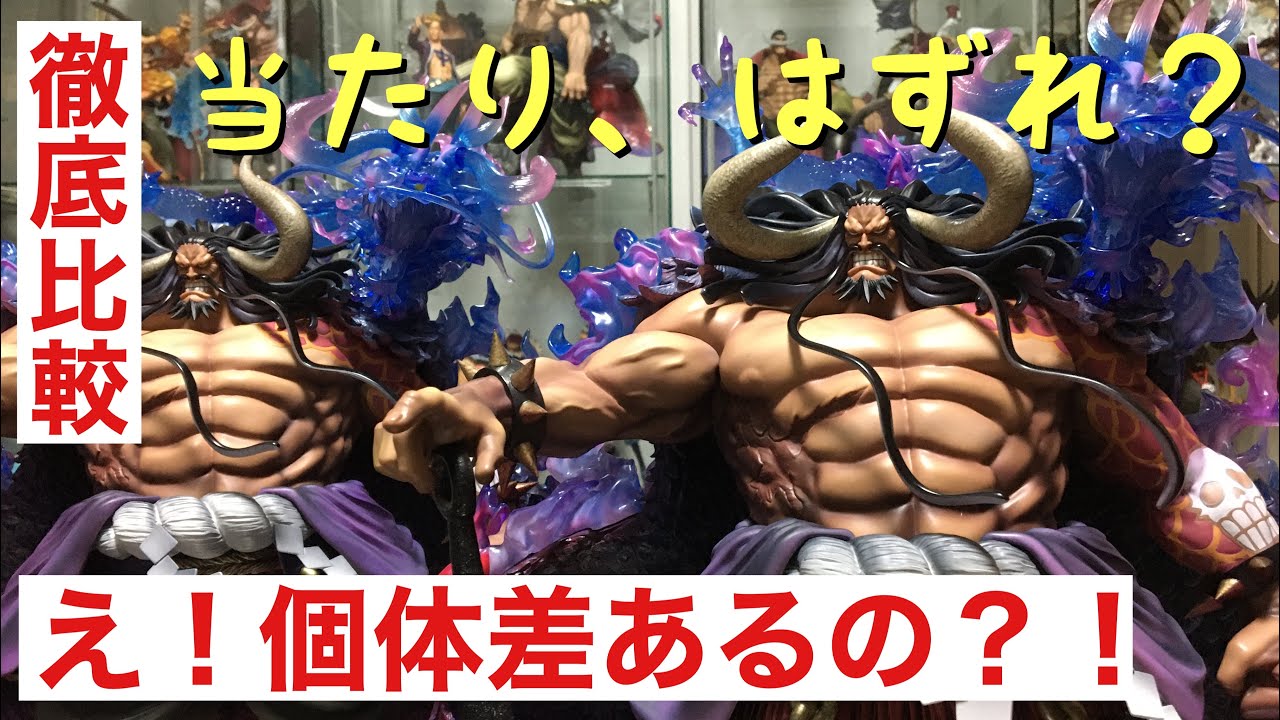 How complete is it? Was it worth buying? One Piece POP WA-MAXIMUM