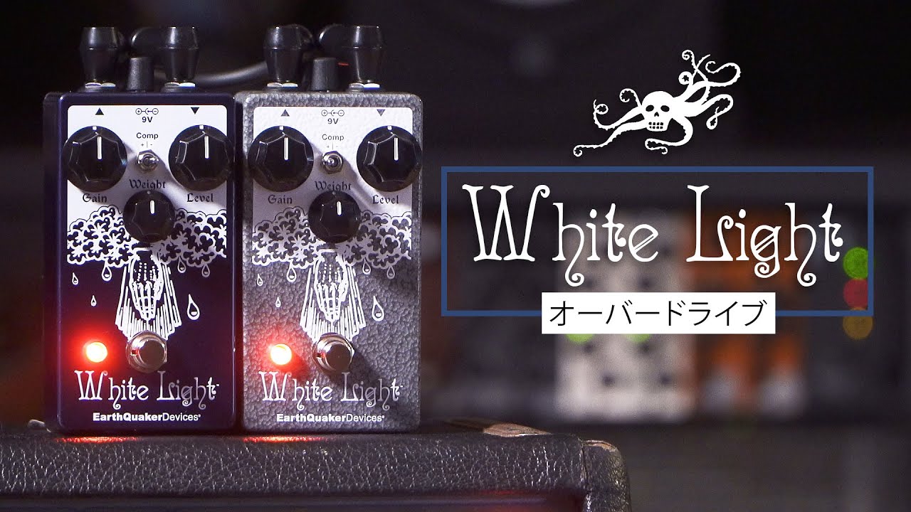 White Light Overdrive: Shinichi Ito Guitar Demo - YouTube