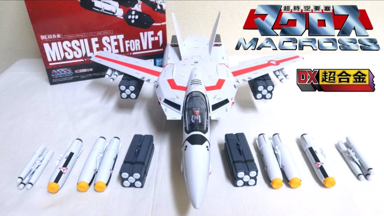 Macross】DX Chogokin Macross Missile Set For Valkyrie VF-1 Bandai