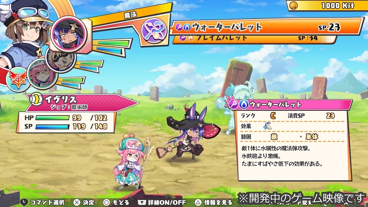 コンパイルハート、新作STG『ザレスタ』をついに正式発表、エムツーと