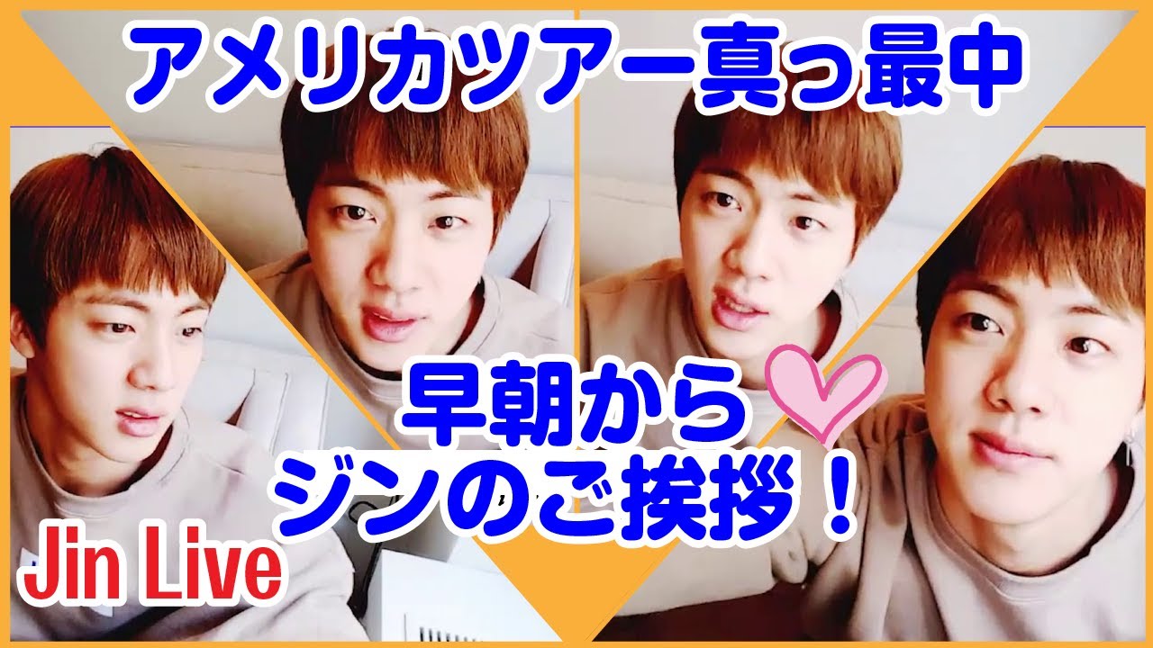 日本語字幕】 BTS ジン ソロライブ 2017年3月23日 - YouTube