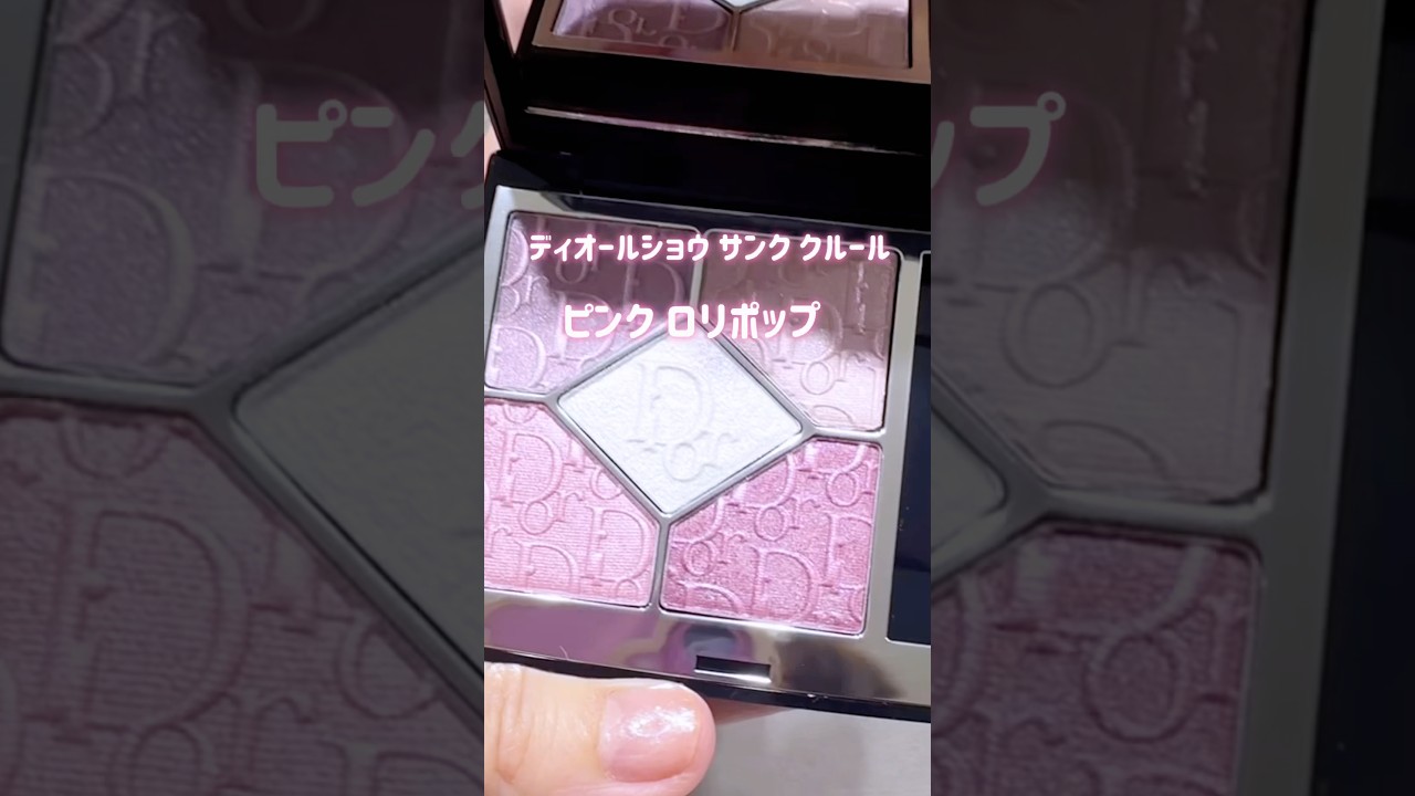 I was underestimating the new Dior product Pink Lollipop is so