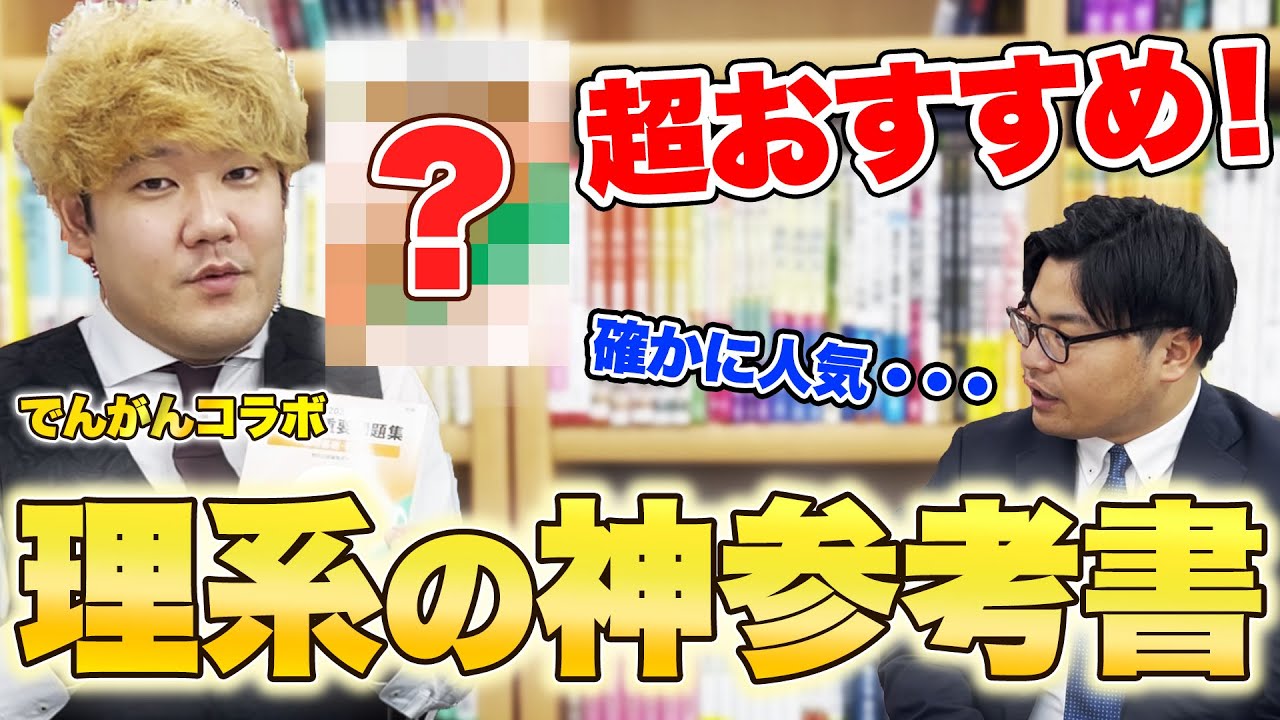 Dengan is here!] We will show you the recommended reference books