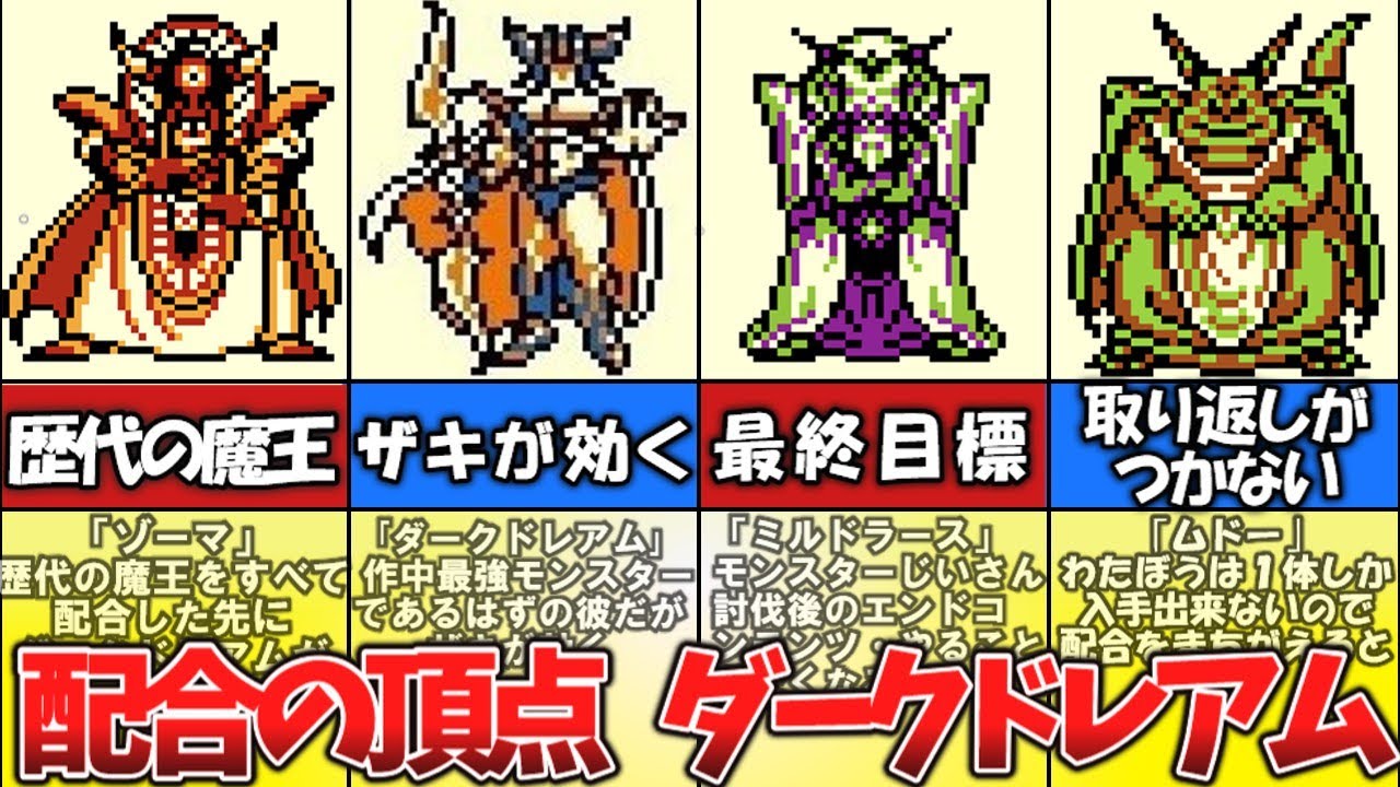 Terry's One] How many Dark Dreams do you need to breed? [Dragon