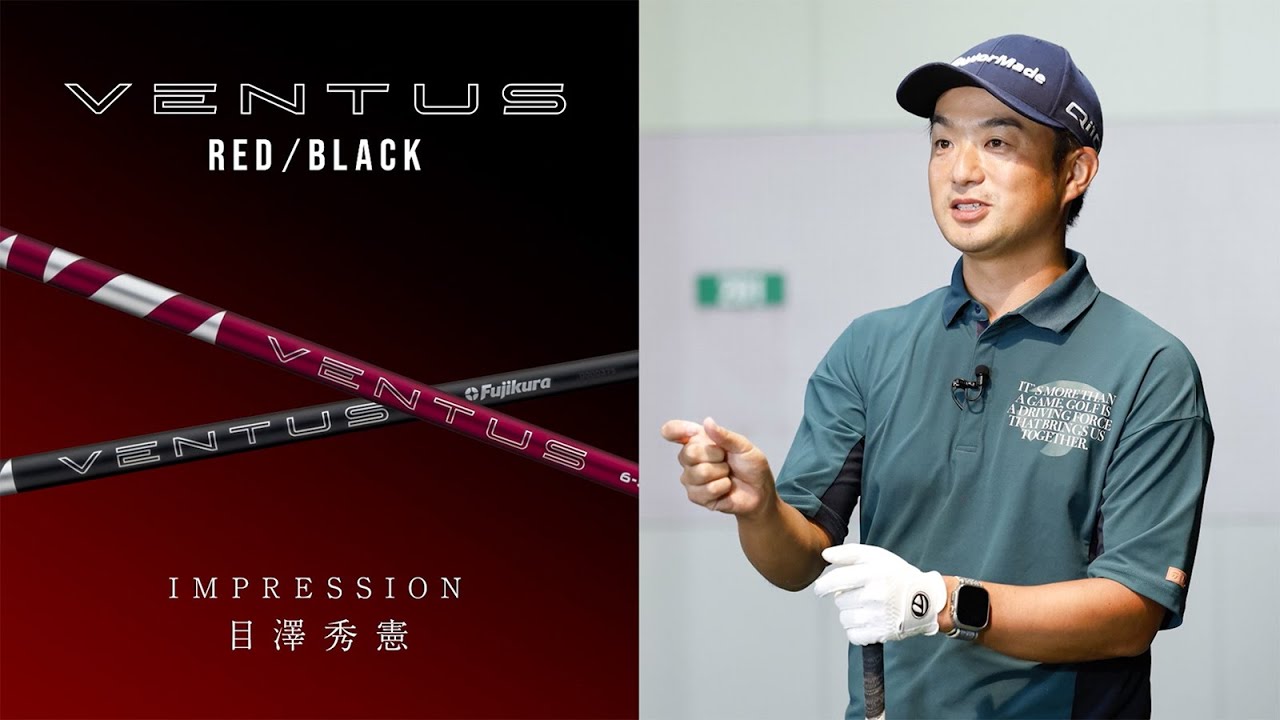 24VENTUSシリーズフルラインナップ完成 叩けるBLACKと走るREDが登場