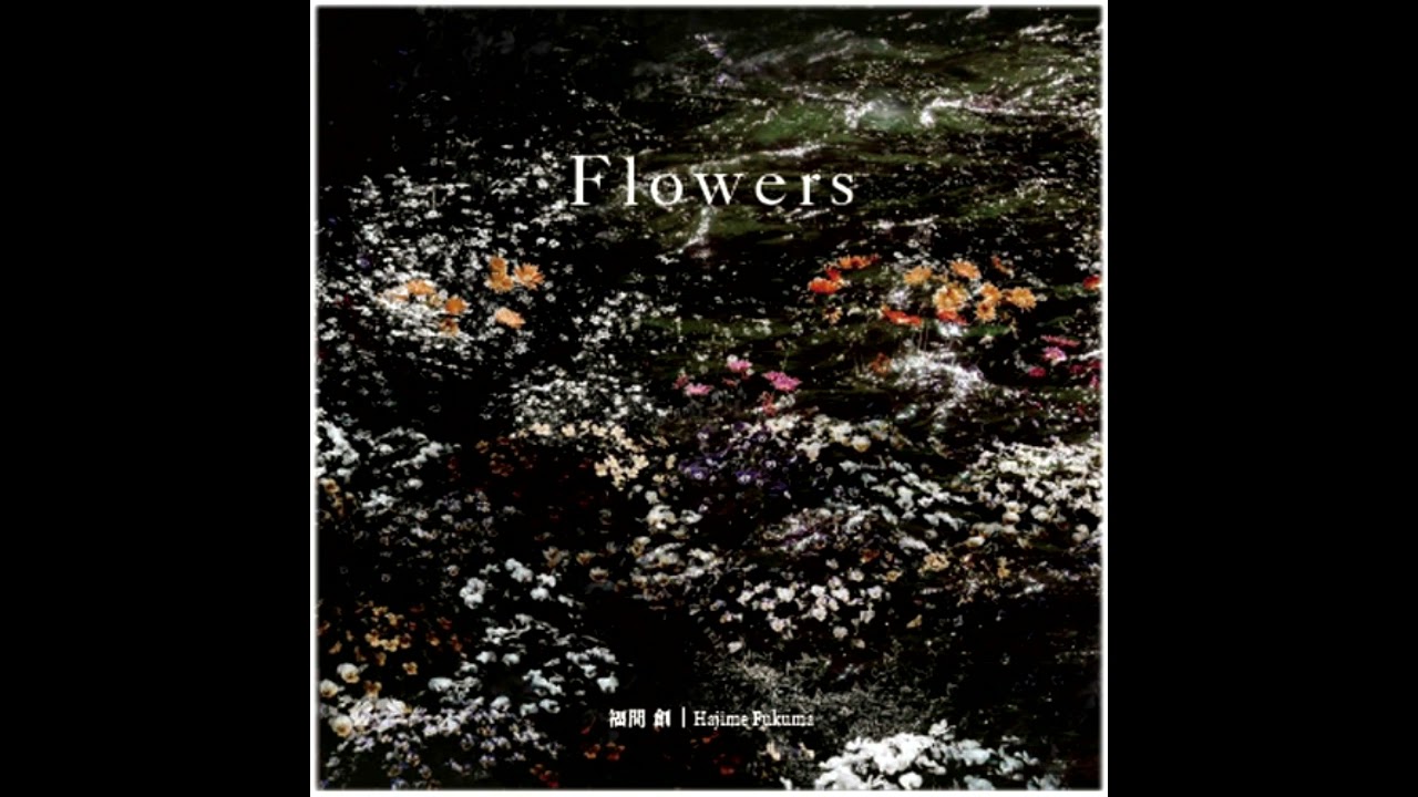 福間創/Hajime Fukuma - Flowers (Remastered2021) Full Album - YouTube