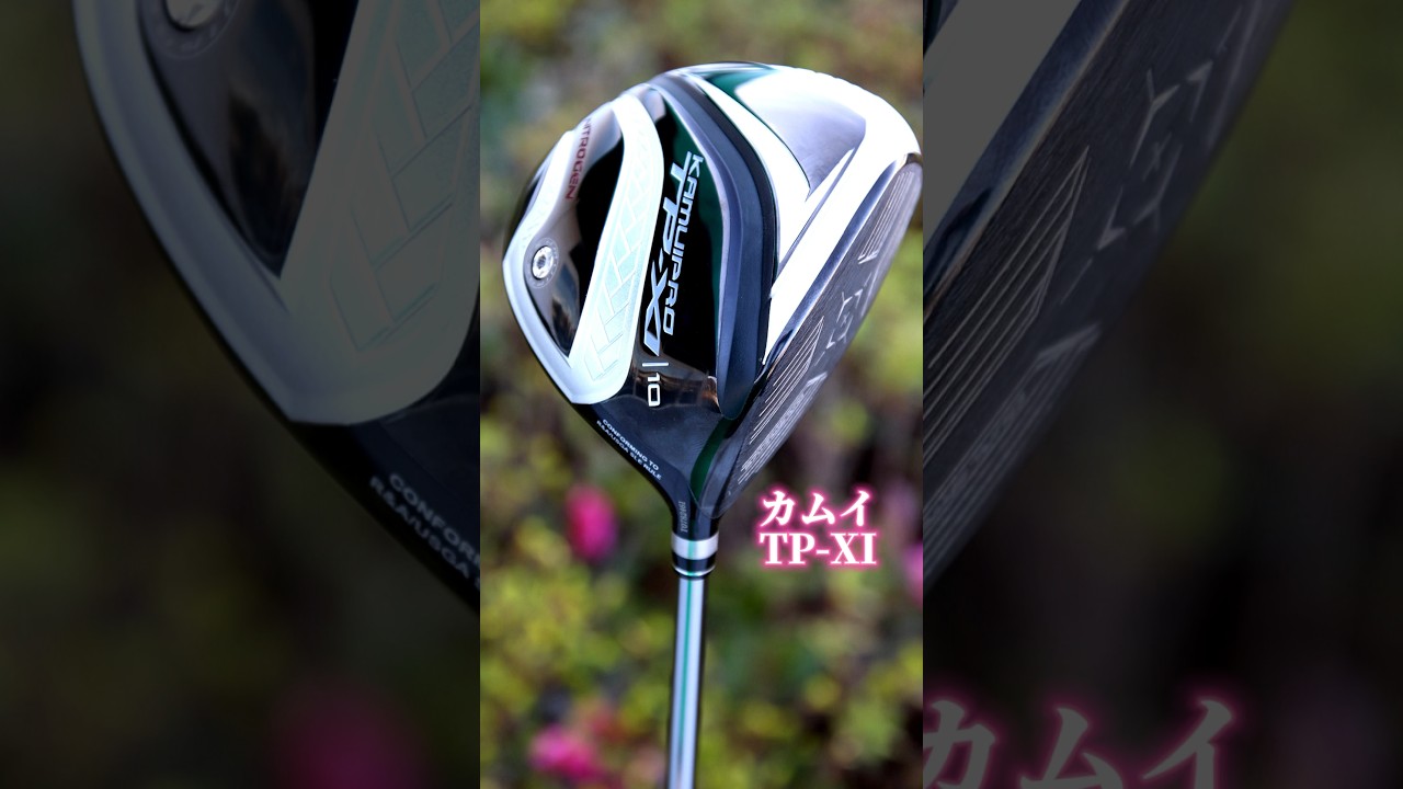 Kamui TP-XI driver is amazing! - YouTube