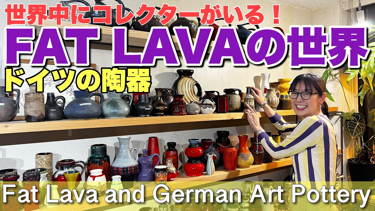 I want to collect these! Beautiful German ceramics, FAT LAVA - YouTube