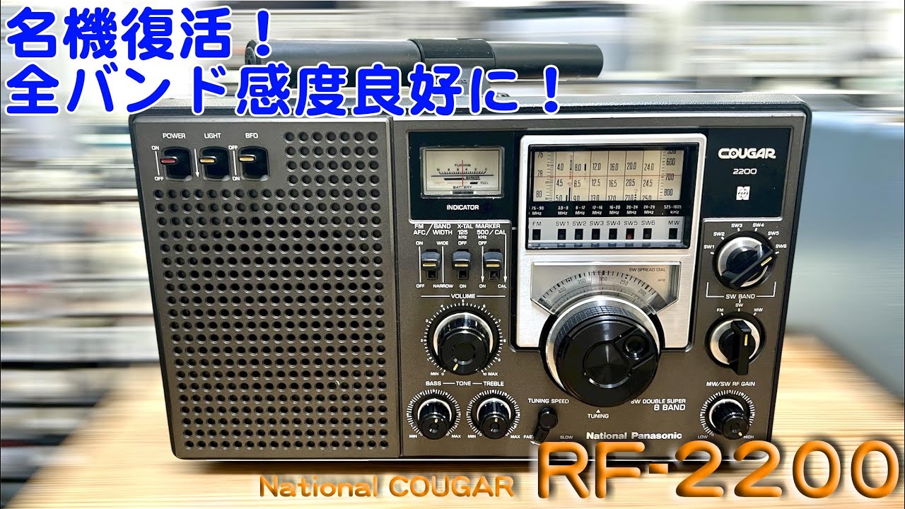 A classic tuner is back! I couldn't hear any SW bands.