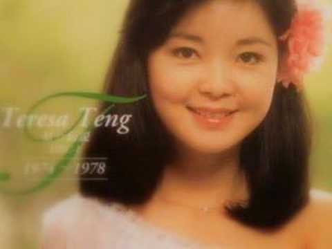 鄧麗君- 初次嚐到寂寞- YouTube