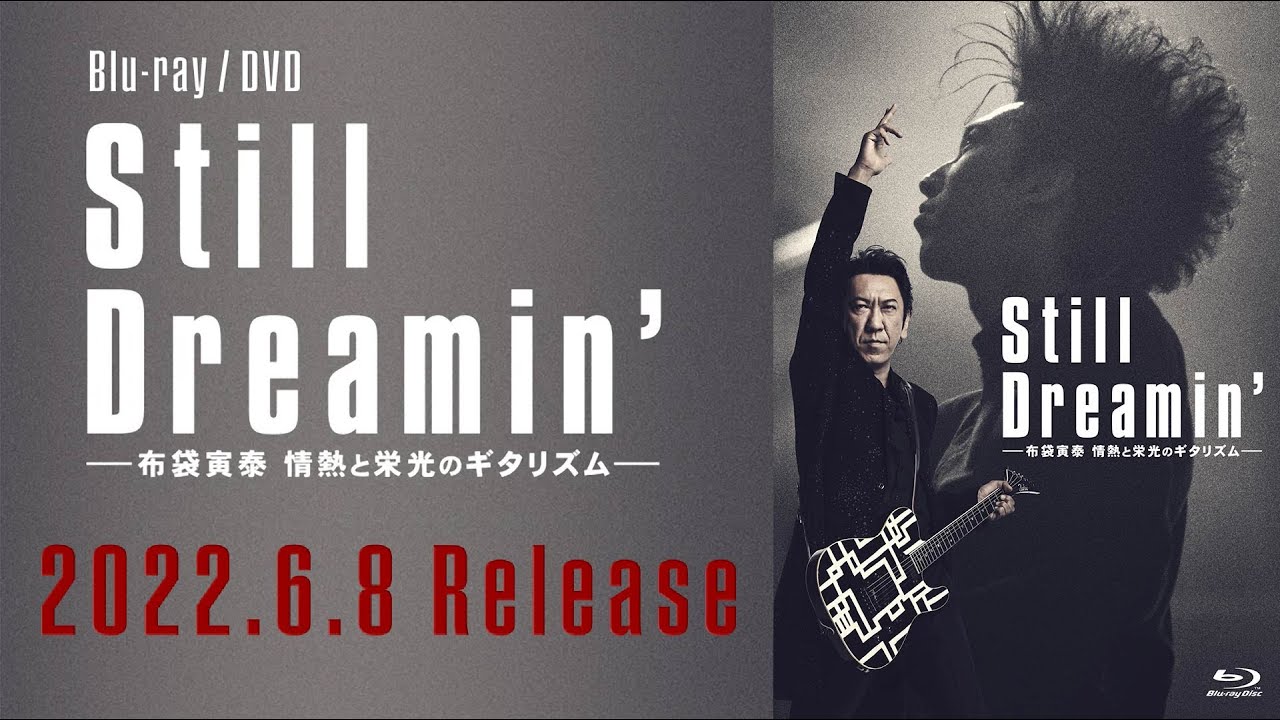 布袋寅泰 Blu-ray ＆ DVD 『Still Dreamin' ―布袋寅泰 情熱と栄光の