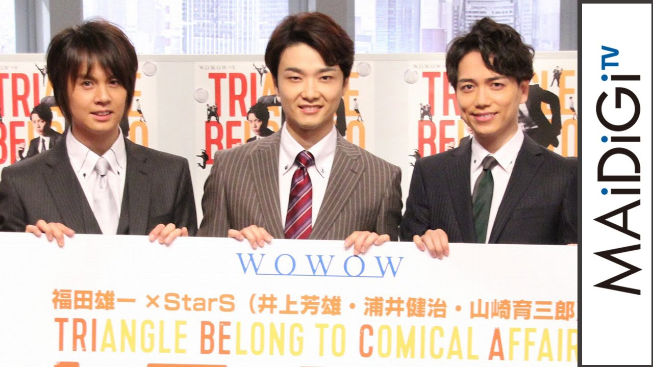 山崎育三郎、井上芳雄、浦井健治の「StarS」がミュージカルコメディー