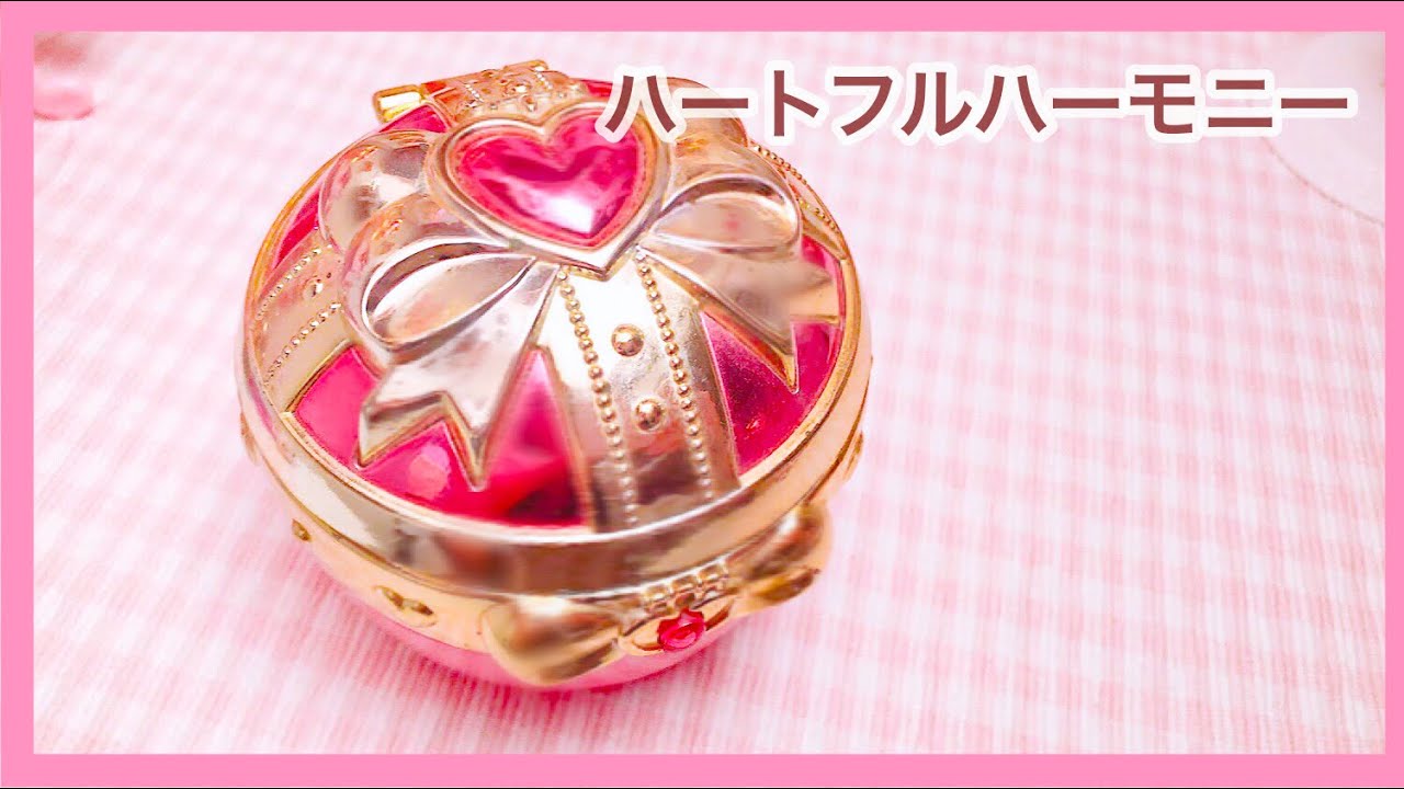 ハートフルハーモニー 1994年当時品（美少女戦士セーラームーン