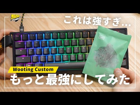 Wooting 60HE] We customized the ultimate gaming keyboard used by