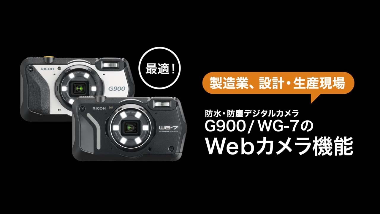 デジタルカメラRICOH G900 / WG-7の高画質Webカメラ機能 - YouTube
