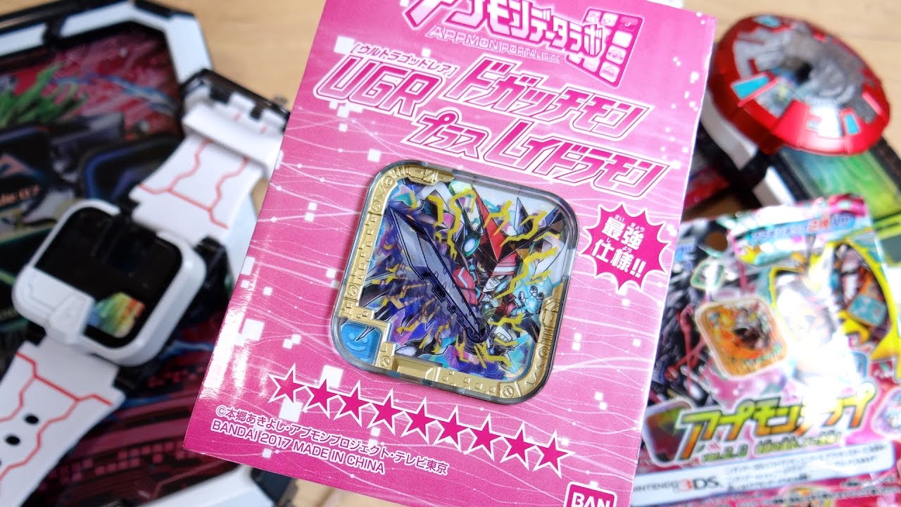 Super Fast Review] Limited UGR/☆9 