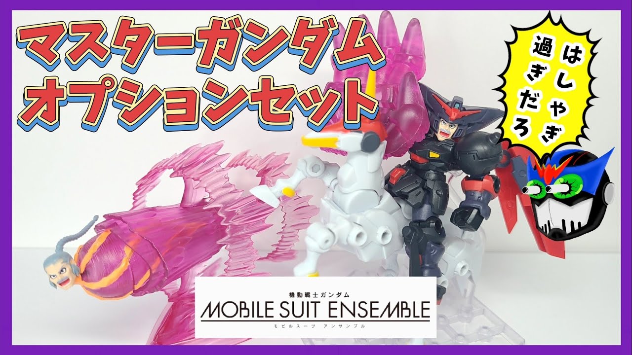 モビルスーツアンサンブル】メッチャ楽しいけどターゲット層が分からん