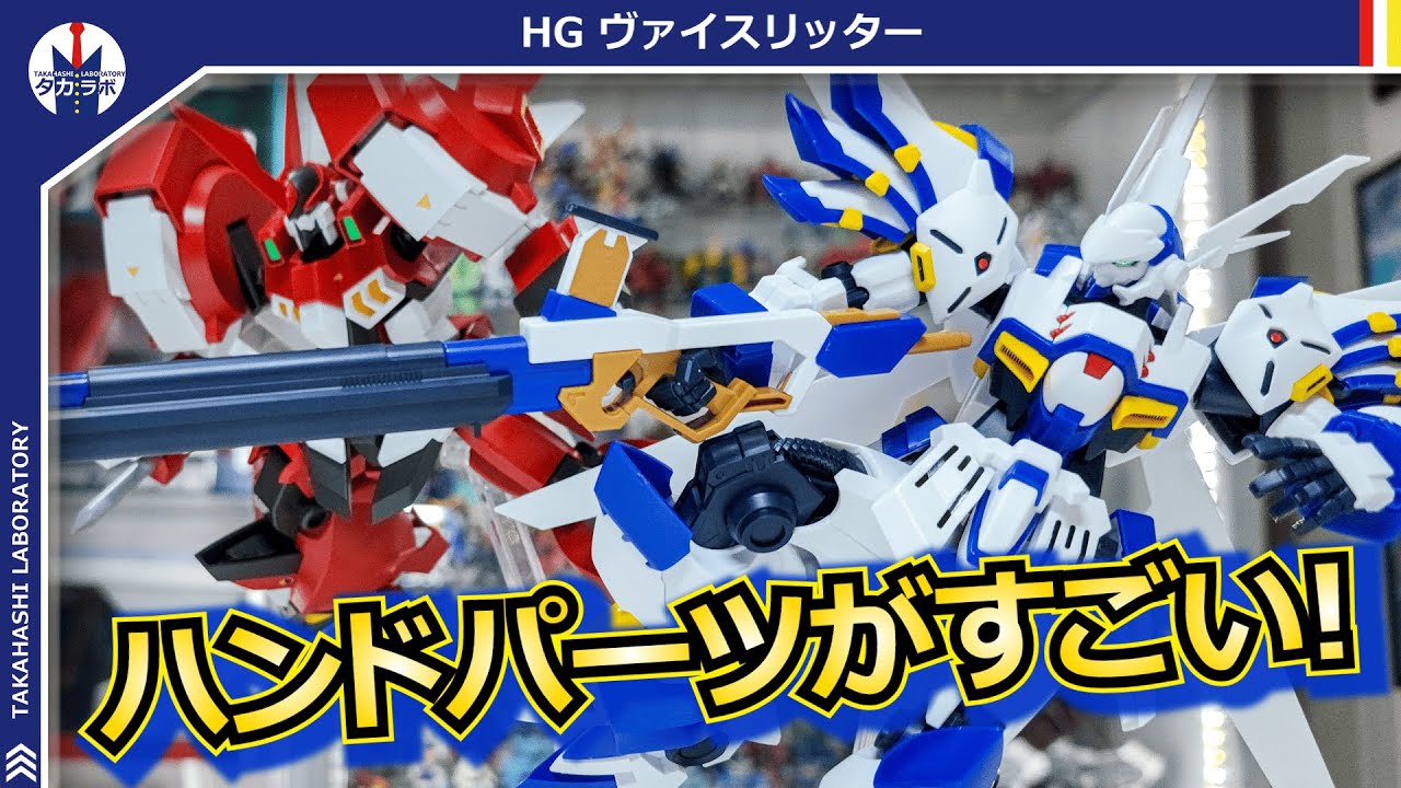 プラモデル】HGアルトアイゼン発売から約3年…遂にスパロボでおなじみの