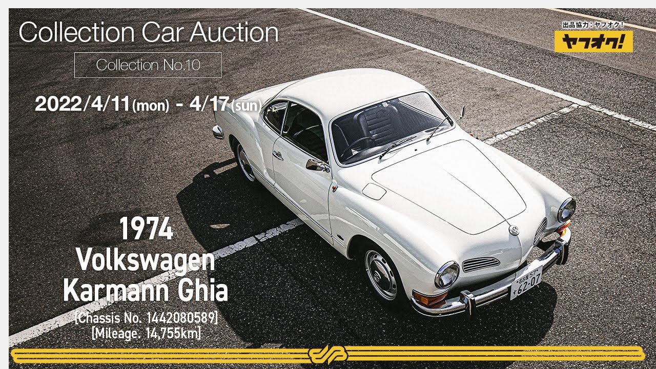 SOLD】「カルマンギア」の極上個体が手頃な価格からスタート