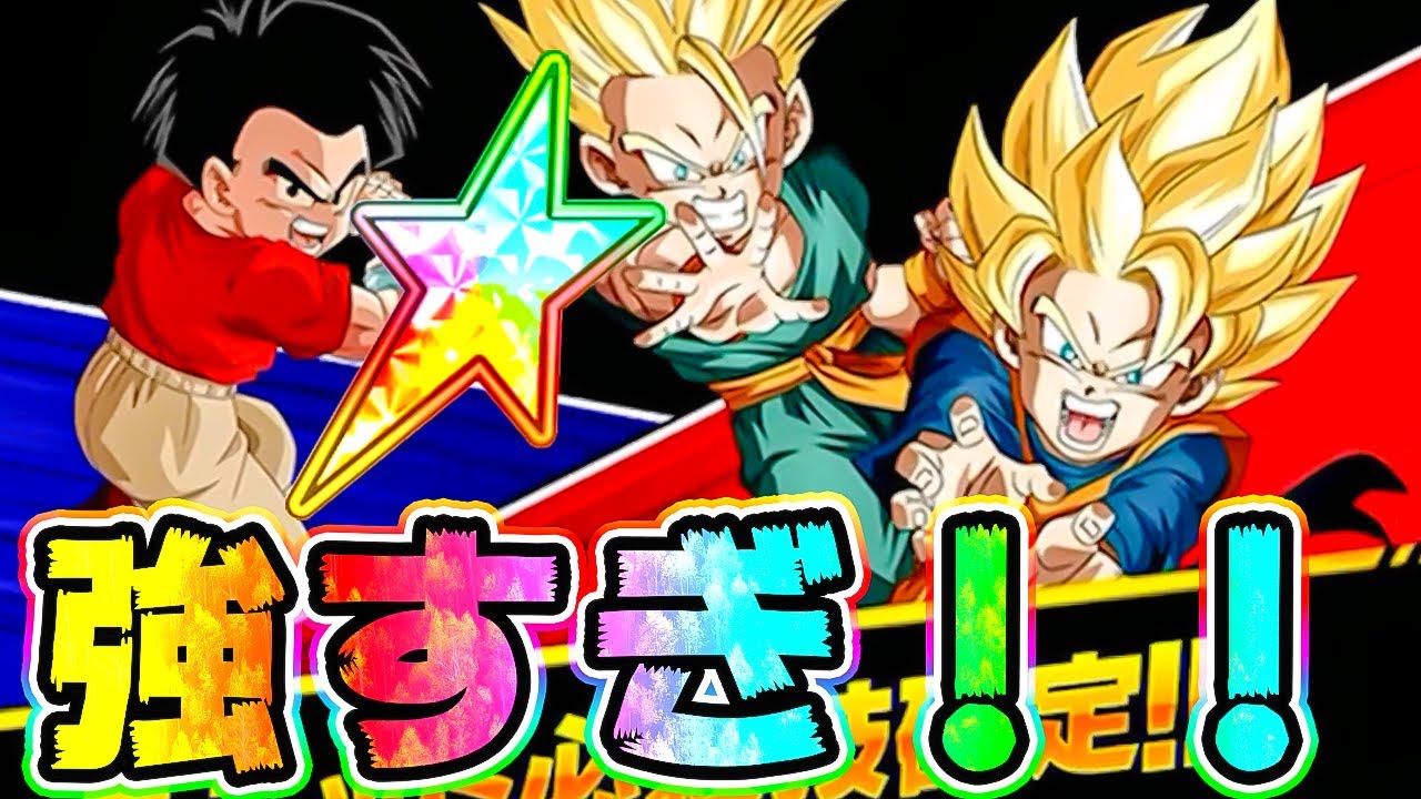 ドッカンバトル】虹のトランクス＆悟天のパワーにきっとビックリするね