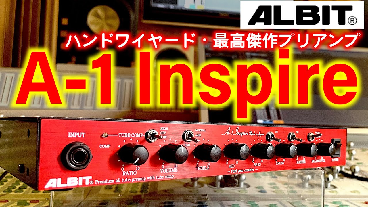 ALBIT/アルビット PRE-AMP
