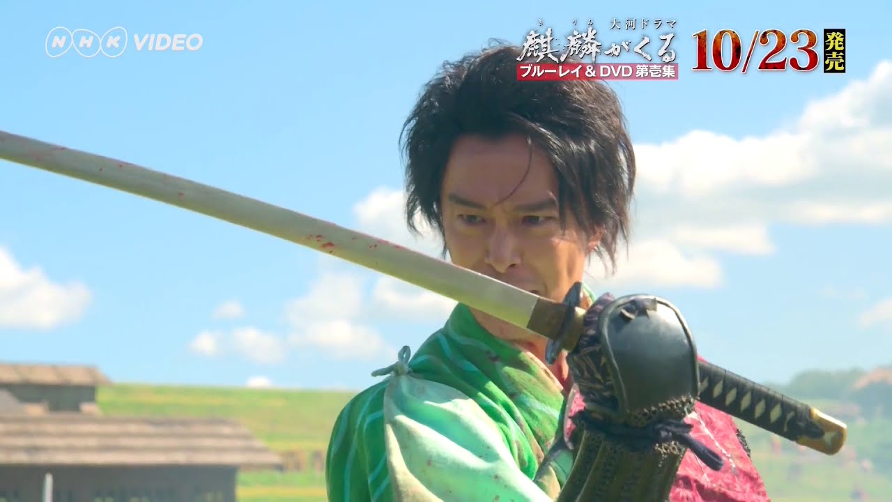 大河ドラマ 麒麟がくる 完全版 第壱集 DVD-BOX 全5枚｜国内ドラマ｜DVD